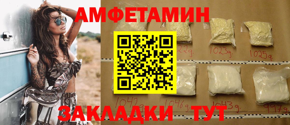 АМФЕТАМИН 98%  Вход с VPN  Мурманск 