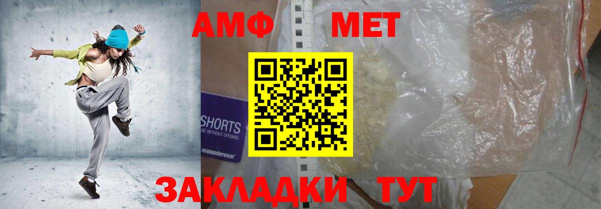 Амфетамин 97% Мурманск