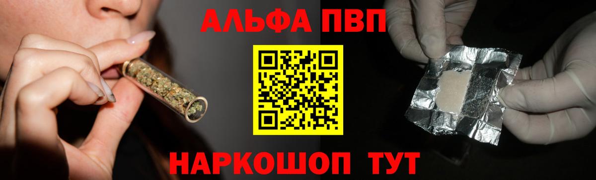 закладки  Вход с VPN  Мурманск  APVP  A-PVP VHQ  А ПВП мука 