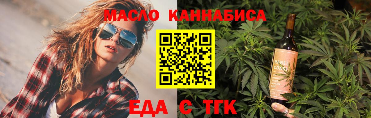 Мурманск  Cannafood конопля  Вход с VPN 