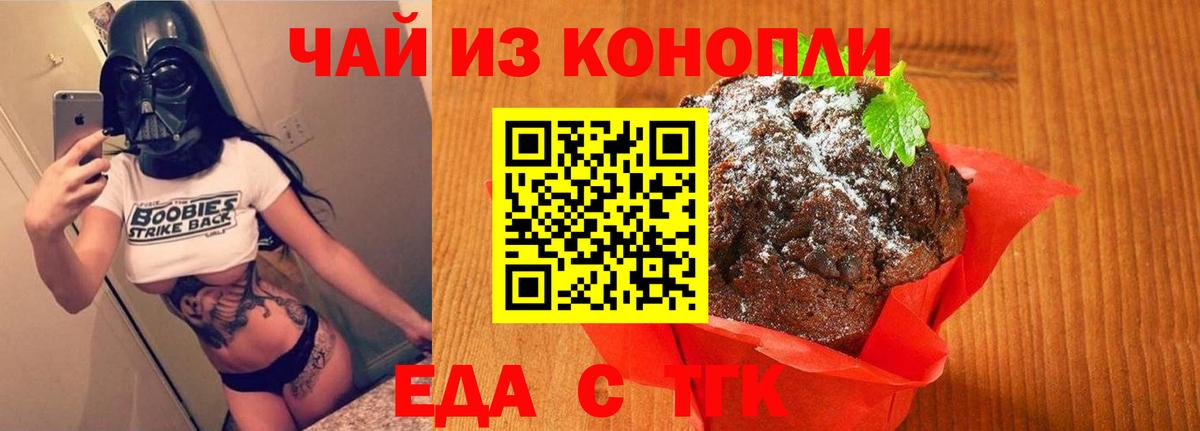 Canna-Cookies конопля Мурманск
