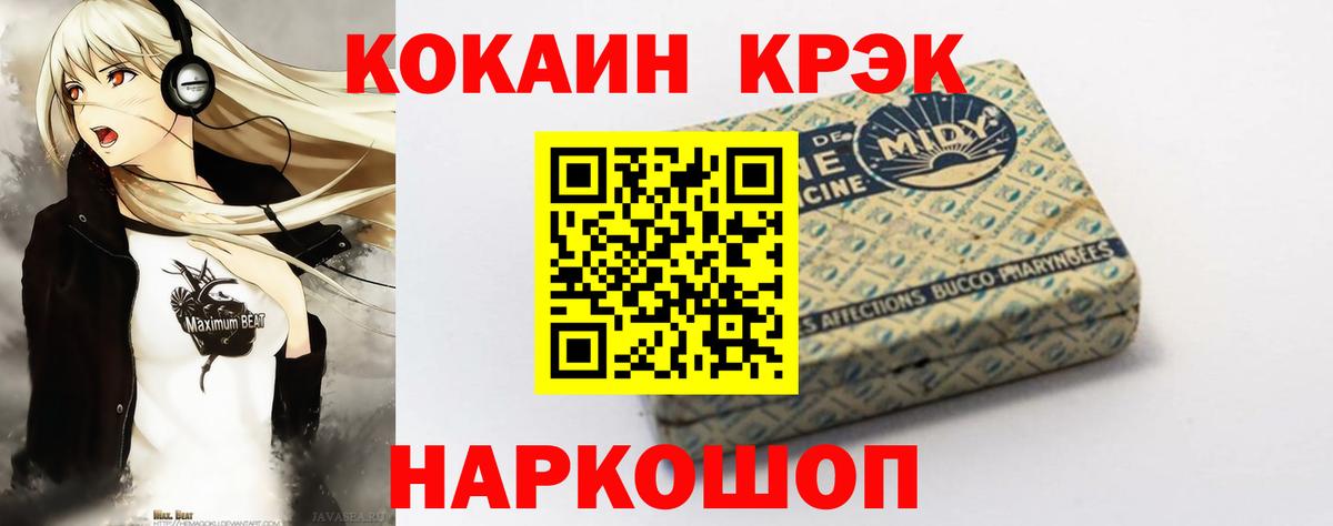COCAIN Fish Scale  Вход с VPN  Кокаин FishScale  Кокаин  Мурманск 