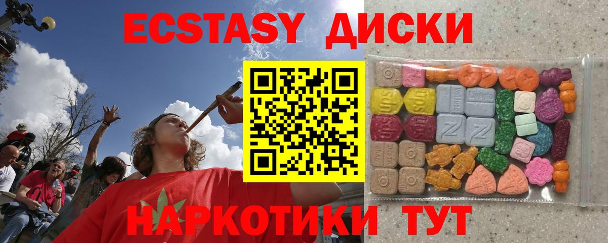 Ecstasy VHQ  Вход с VPN  ЭКСТАЗИ  Мурманск  ЭКСТАЗИ Philipp Plein 