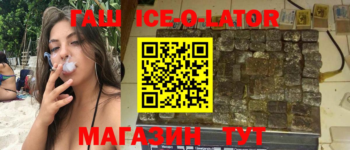 ГАШ 40% ТГК  ГАШ Premium  Мурманск  Вход с VPN 