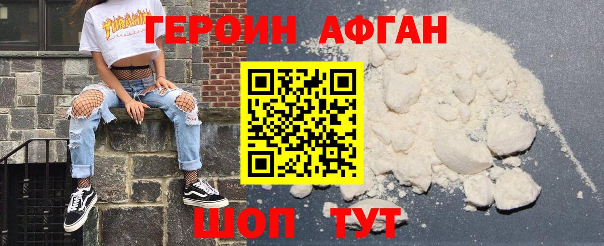 ГЕРОИН герыч Мурманск
