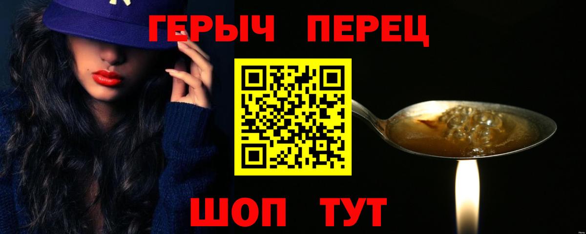 ГЕРОИН гречка  Вход с VPN  Мурманск 