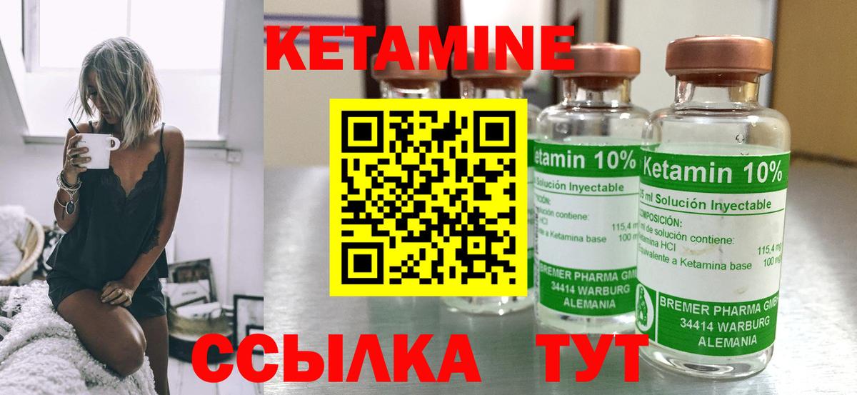 Кетамин VHQ  Вход с VPN  Мурманск 