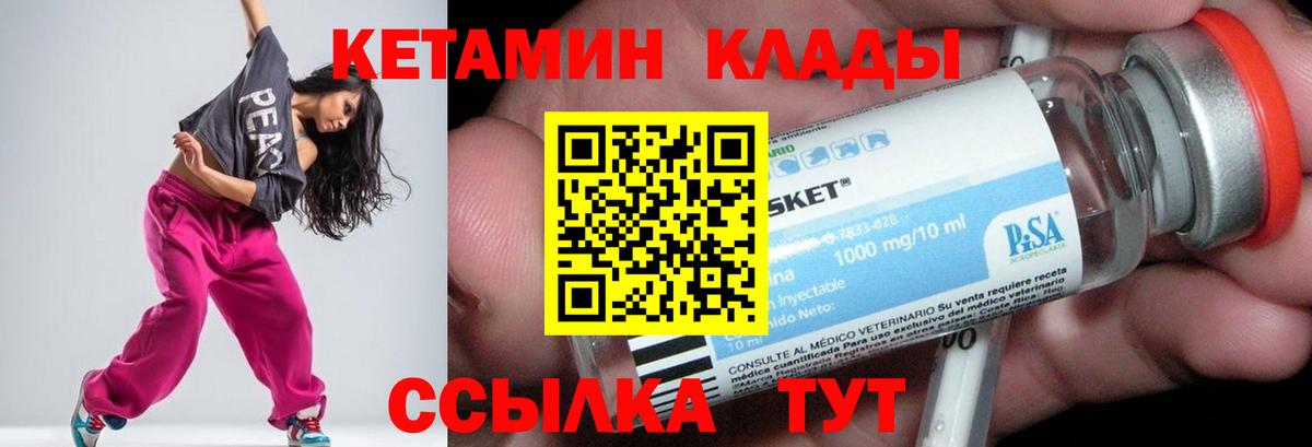 КЕТАМИН VHQ Мурманск