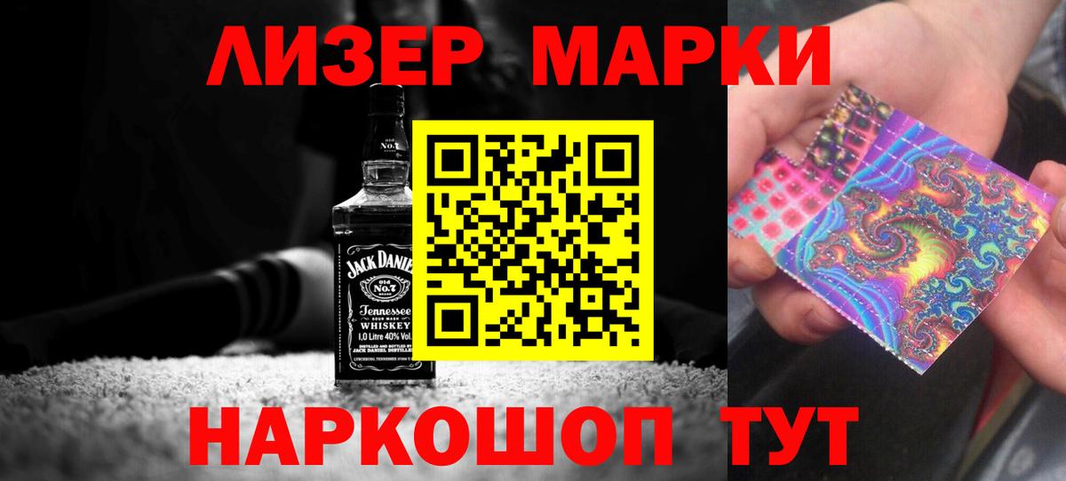 ЛСД экстази кислота Мурманск