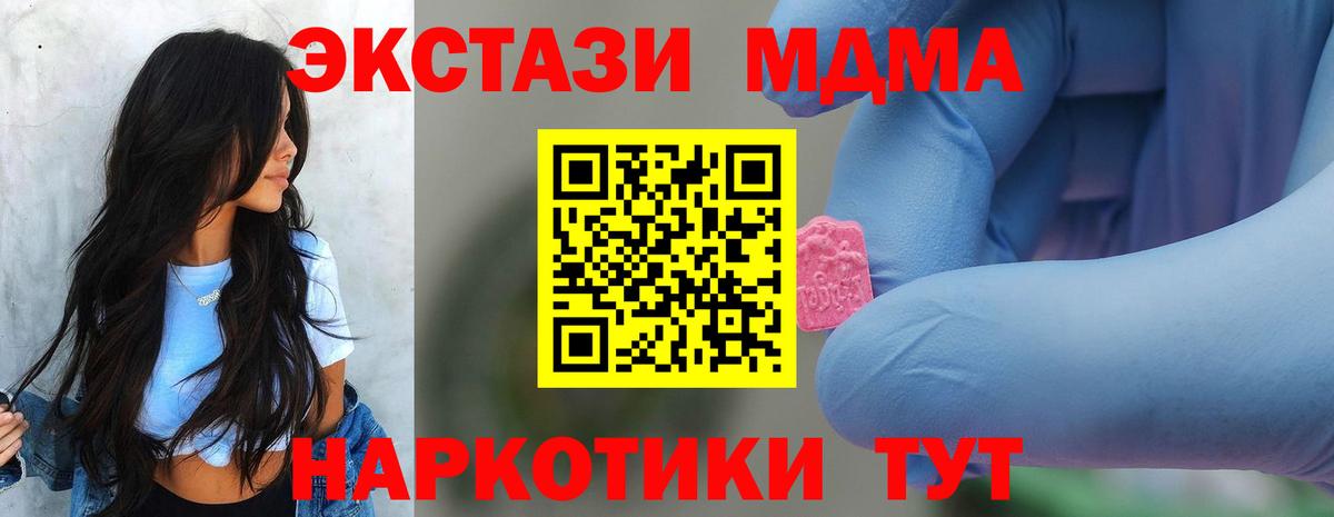 МДМА кристаллы  МДМА кристаллы  Вход с VPN  MDMA  Мурманск 