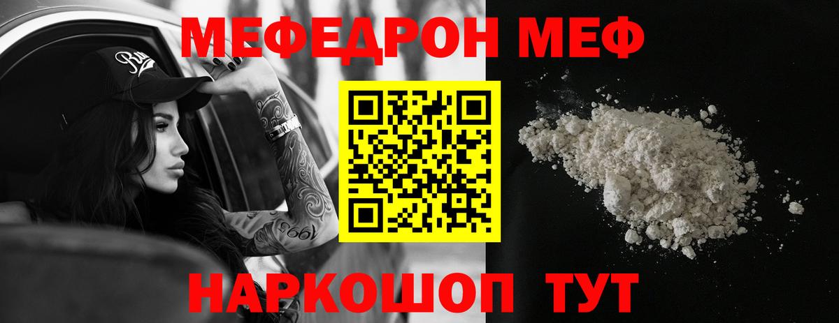 Меф кристаллы  Вход с VPN  Мурманск  МЕФ мука 