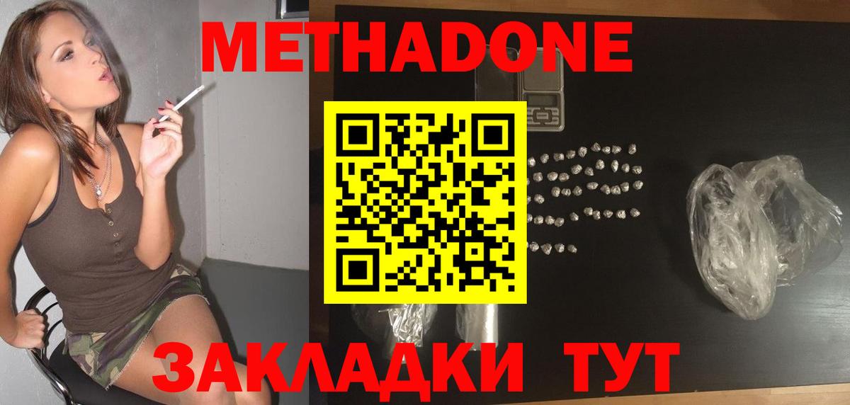 Мурманск  Метадон methadone  blacksprut как войти  МЕТАДОН кристалл  Вход с VPN 
