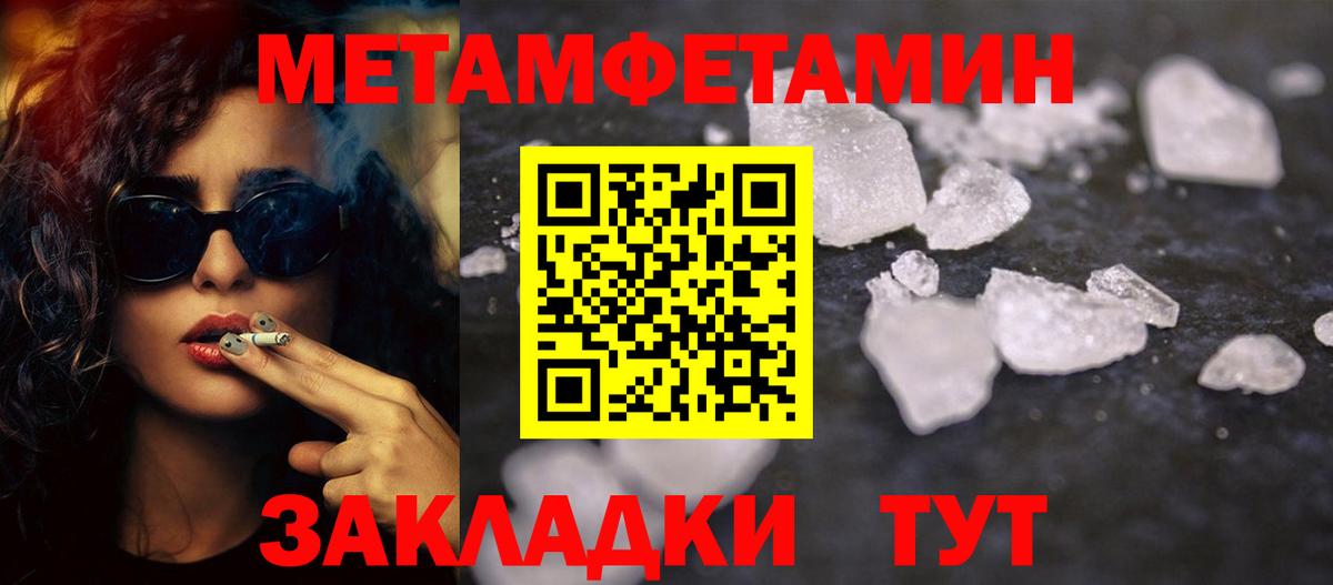 Метамфетамин Декстрометамфетамин 99.9%  Метамфетамин Декстрометамфетамин 99.9%  Вход с VPN  Мурманск 