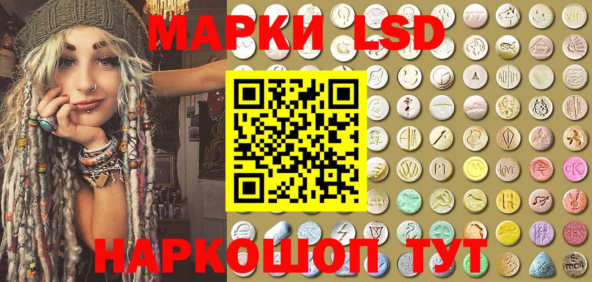 Мурманск  Наркотические марки 1,8мг  Вход с VPN 