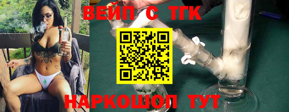 ТГК гашишное масло Мурманск