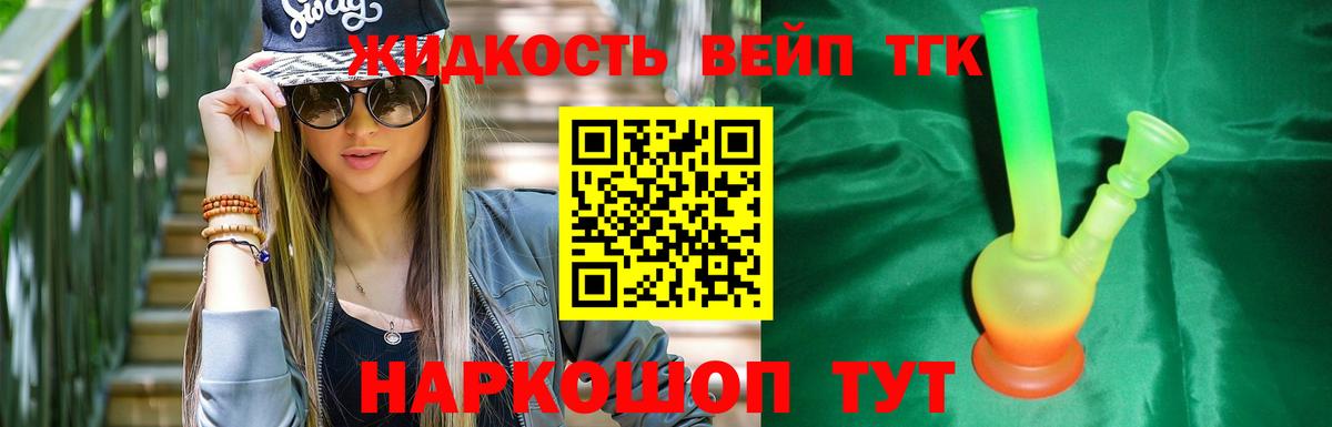 Мурманск  Дистиллят ТГК гашишное масло  ТГК концентрат  Вход с VPN 